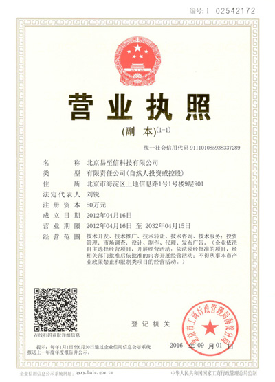 沿河网易企业邮箱