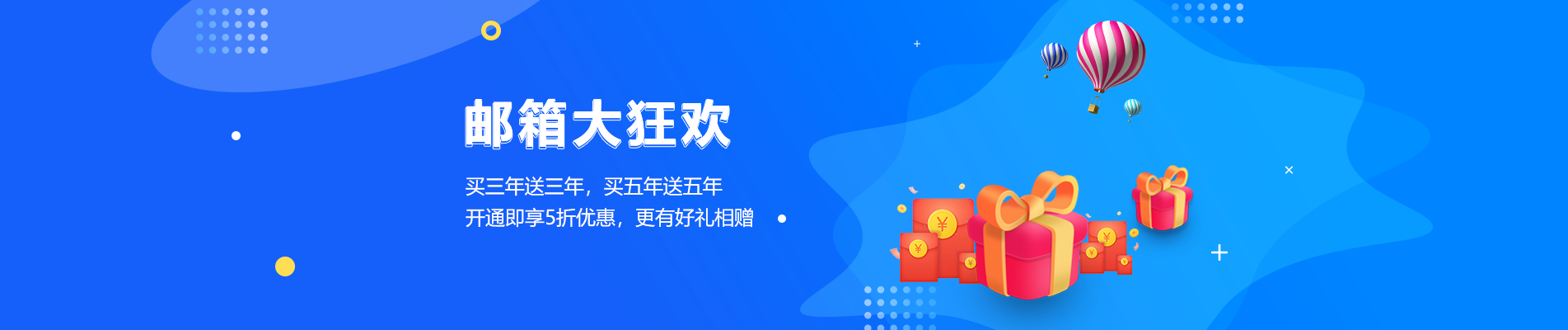 沿河网易企业邮箱