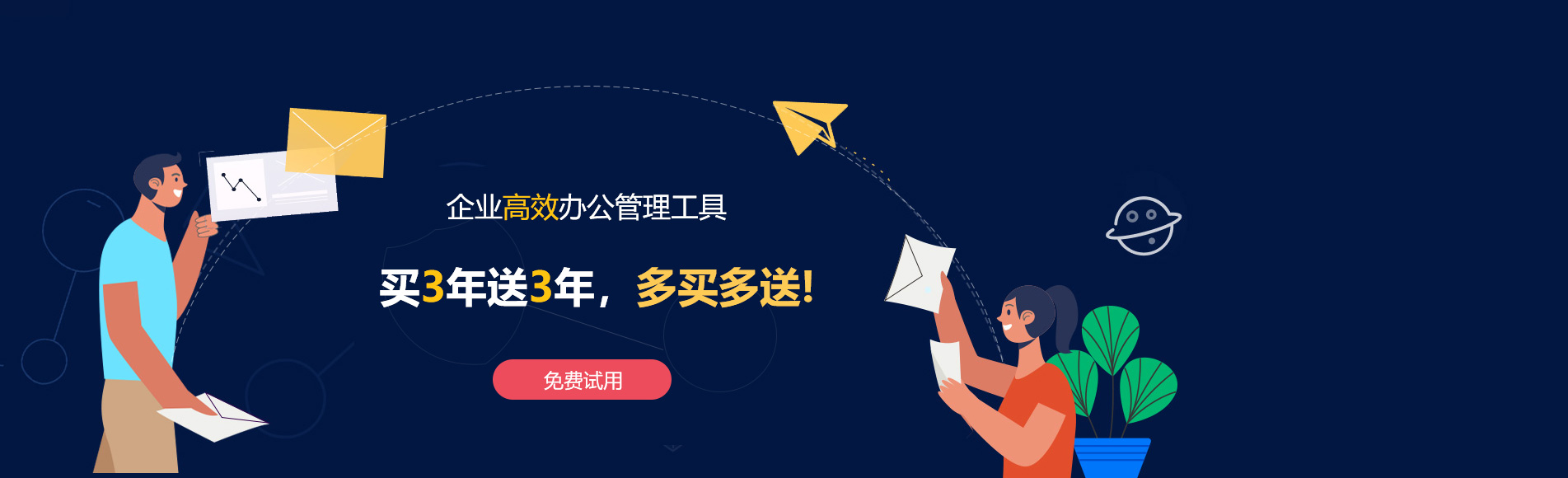 沿河网易企业邮箱